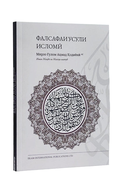Book cover with intricate design and text on a white background