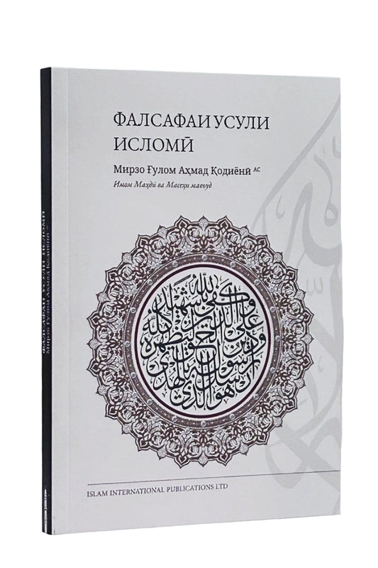 Book cover with intricate design and text on a white background