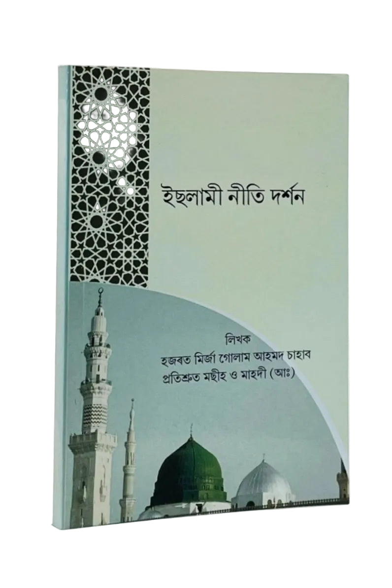 Book cover with mosque image and text on a light green background