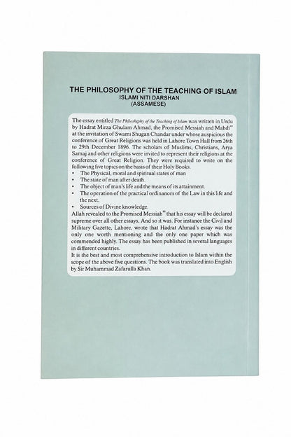 Book cover with text on philosophy of teaching Islam Assamese translation 