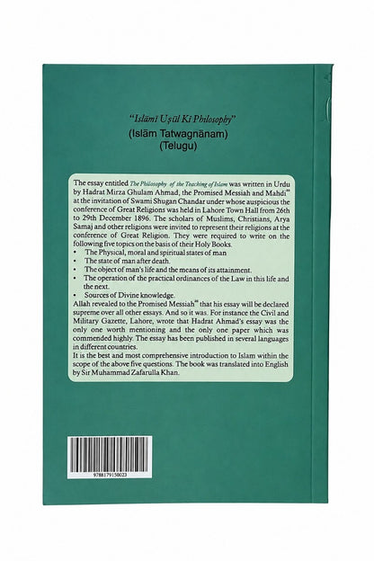 Back cover of a book with telugu text and a barcode on a green background