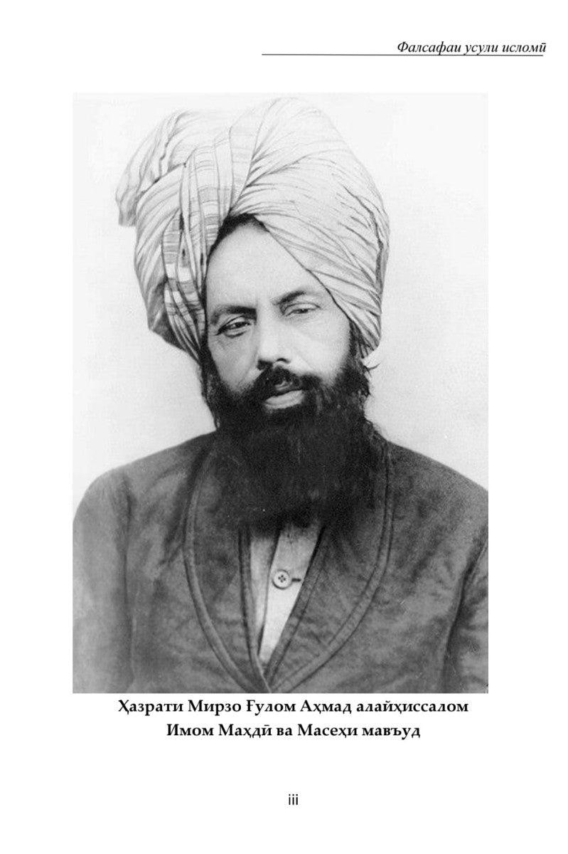 Black and white portrait of a man wearing a turban with text below.