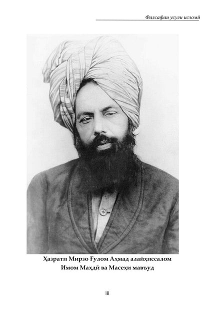 Black and white portrait of a man wearing a turban with text below.