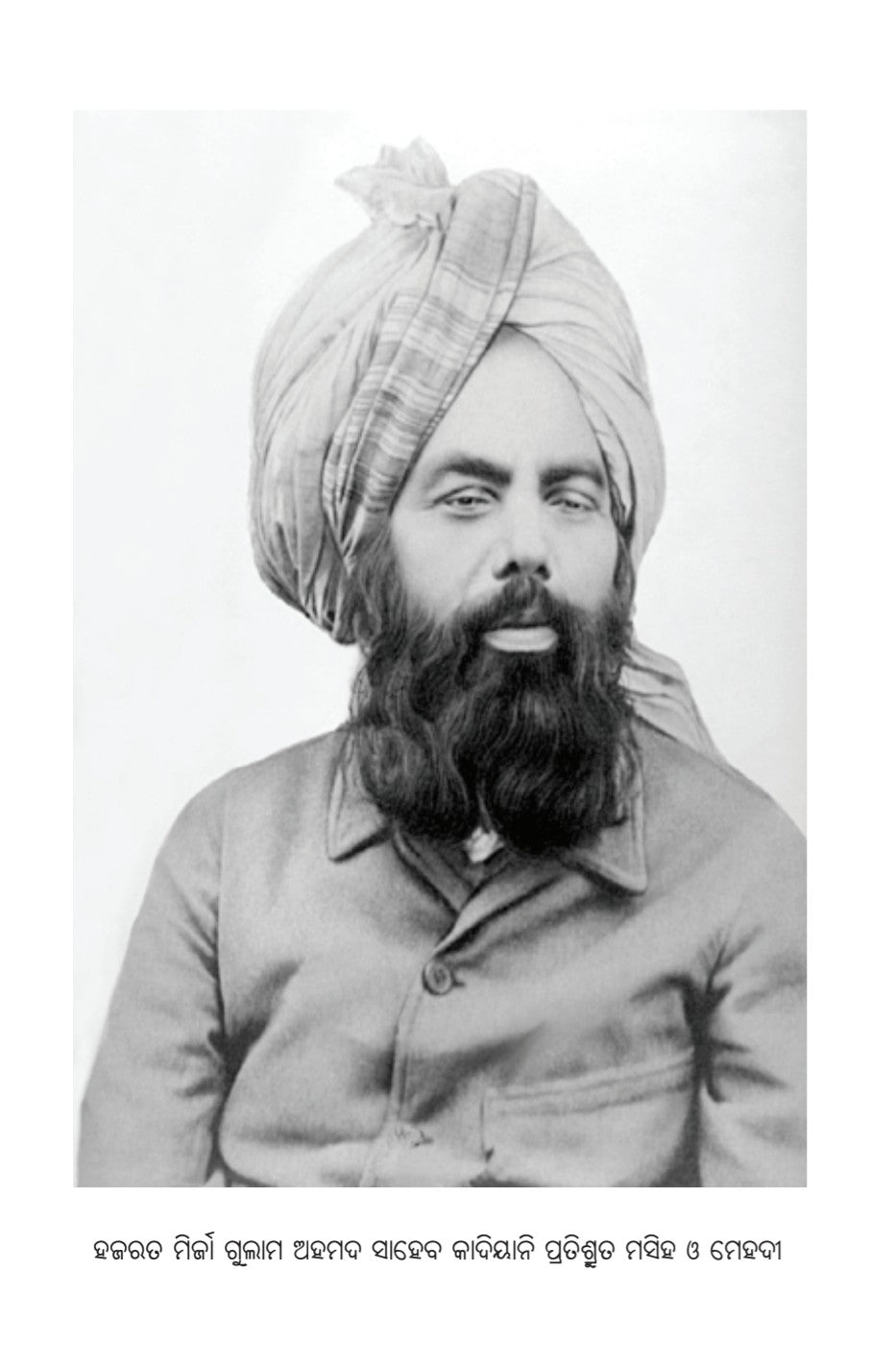 Black and white portrait of a man wearing a turban with text at the bottom.