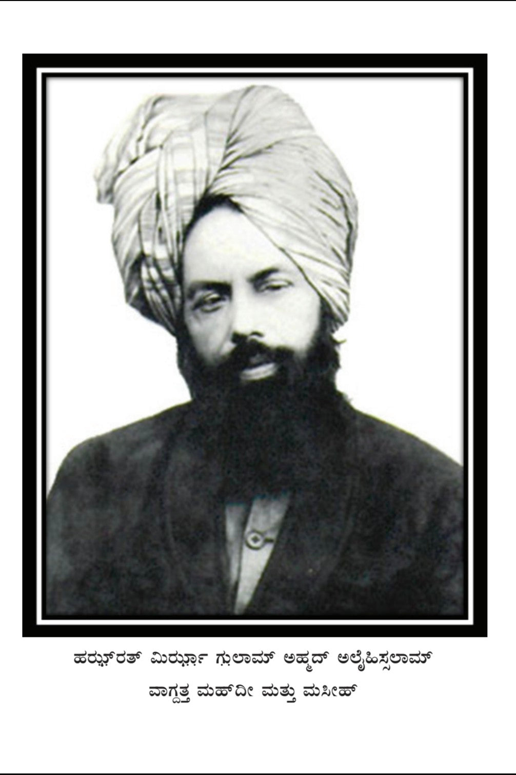 Black and white portrait of a man wearing a turban with text at the bottom.