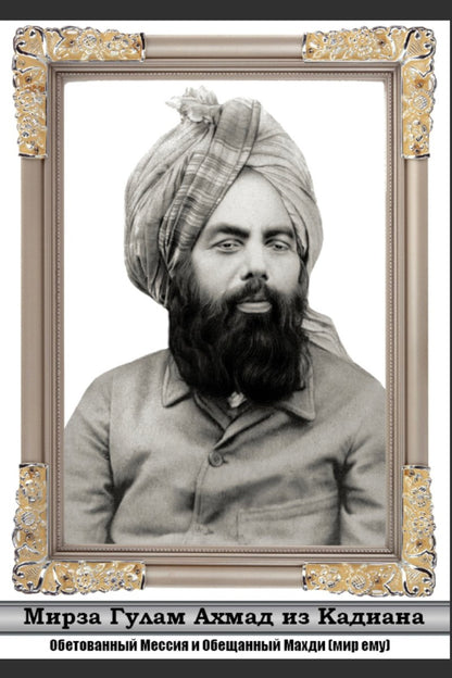Black and white portrait of a man with a turban in an ornate frame.