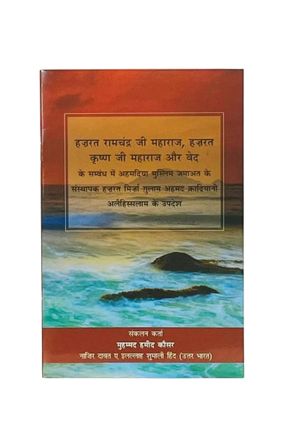 Book cover with text and a scenic design on a white background