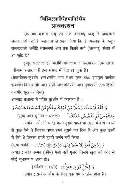 Text in a hindi and arabic on a white background 