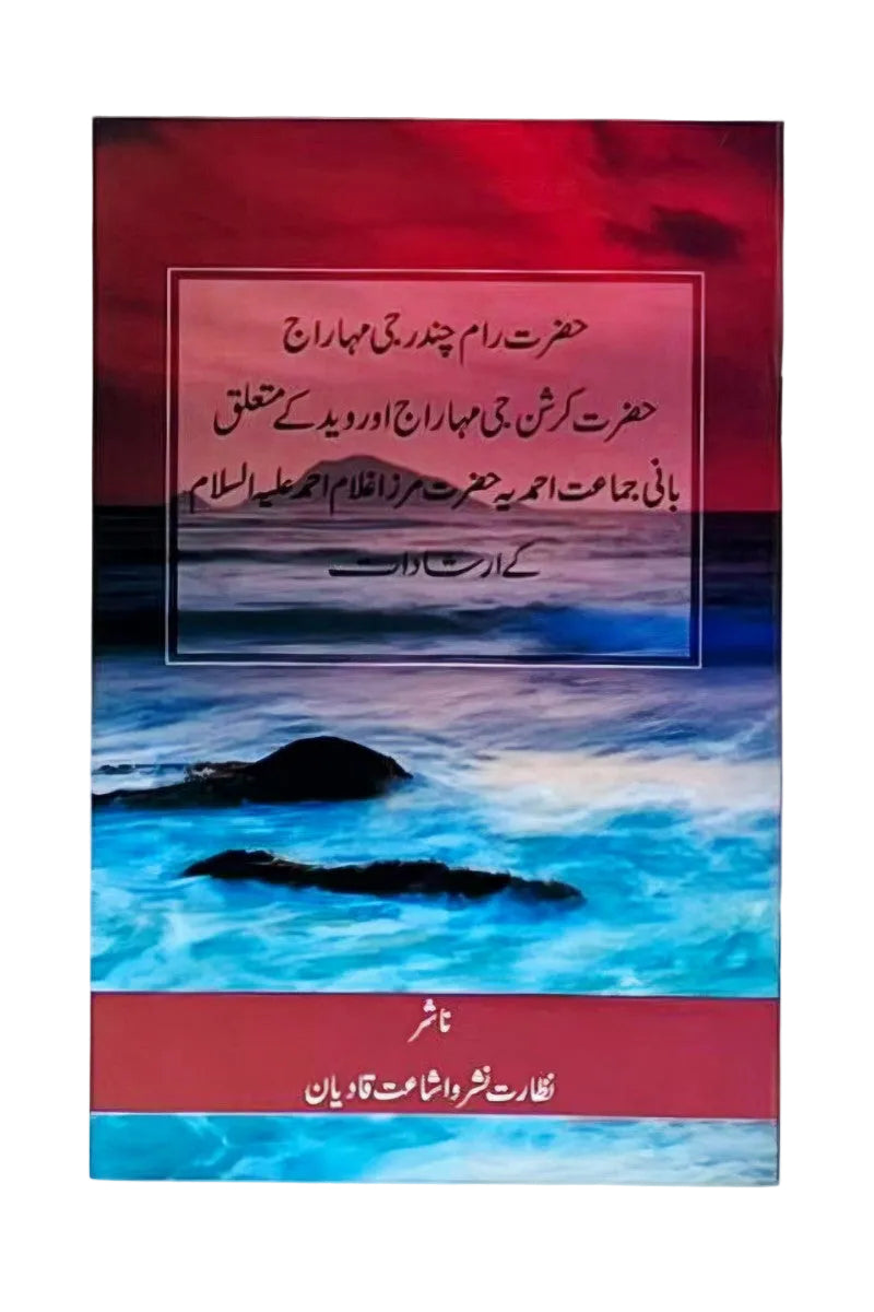 Book cover with a mountainous landscape and red and blue color scheme