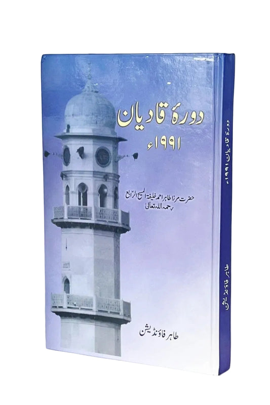Book cover with a clock tower design on a white background