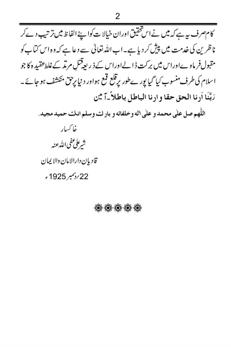 Qatal-e-murtad-aur-islam foreword in urdu page 2