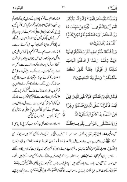 Arabic and urdu text on a white background