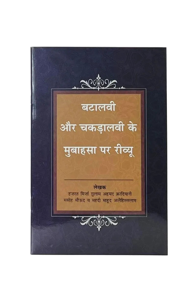 Book cover with white text in hindi on beige background and blue border