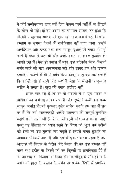 Hindi text on white background 