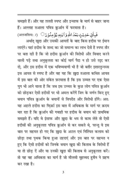 Hindi text on white page