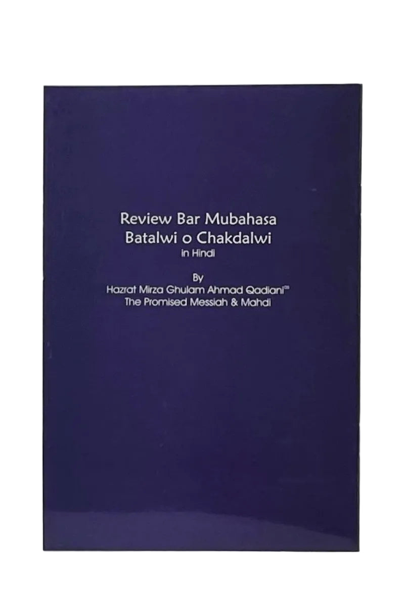 Blue book cover with white hindi text 