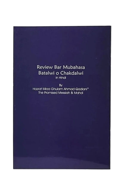Blue book cover with white hindi text 