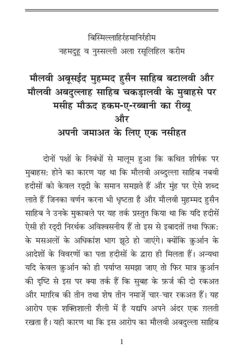 Hindi text on a white background 