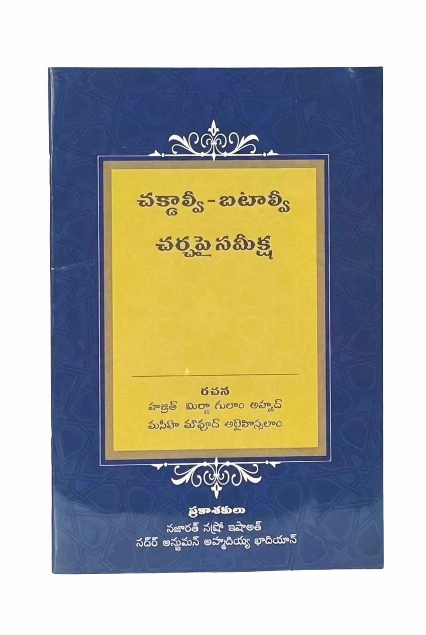 Book cover with blue border and yellow center featuring text