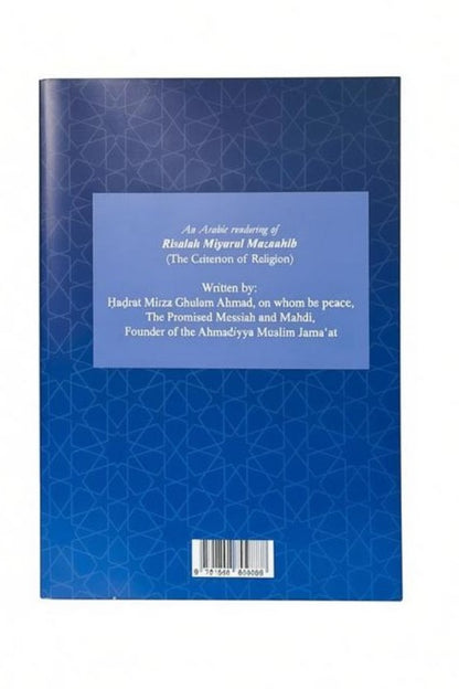 Blue book cover with text and a geometric pattern
