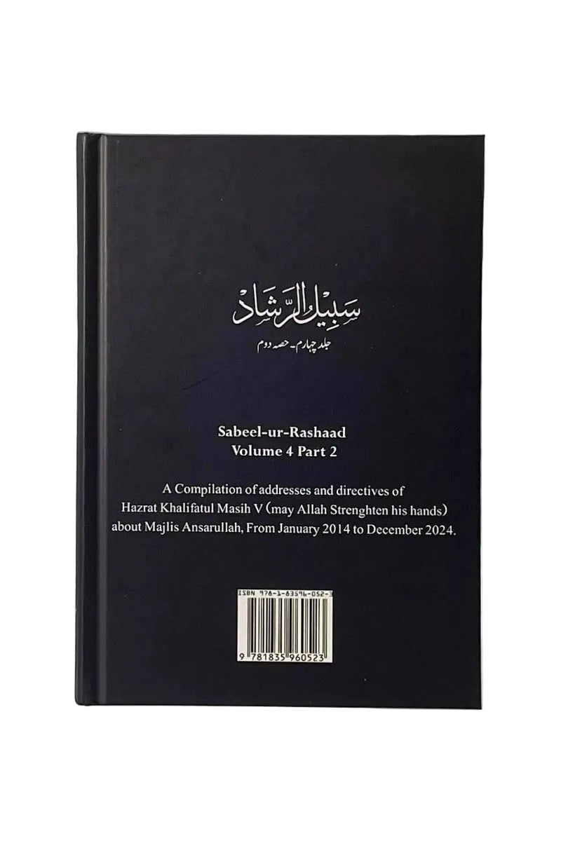 A hardcover book standing upright against a light gray background. The back cover is dark navy or black with white Arabic script at the top, English title text reading 'Sabeel-ur-Rashaad Volume 4 Part 2,' a barcode near the bottom, and a small dark emblem in the center.