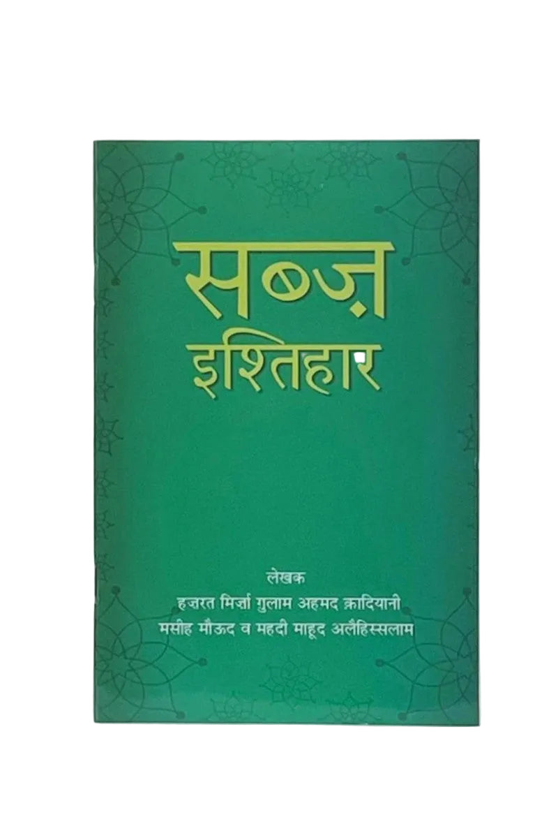 Green book with gold text on a white background