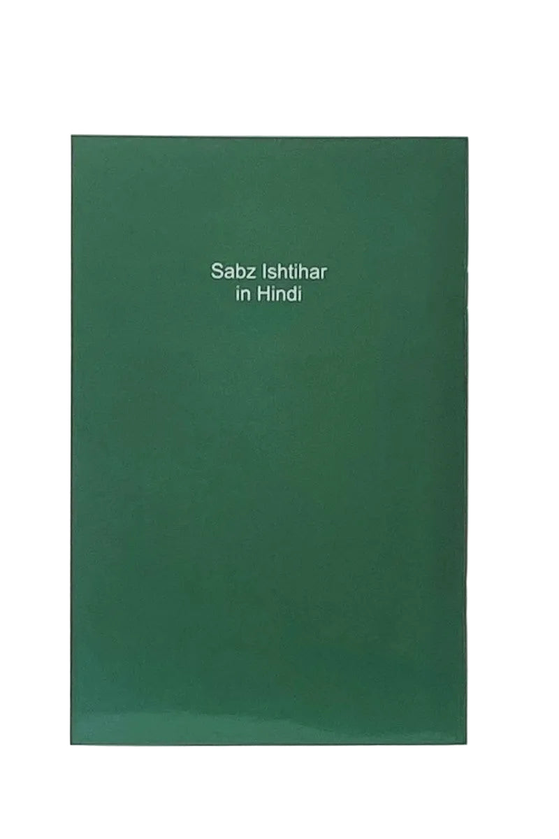 Green book titled 'Sabz Ishqdar in Hindi' on a white background