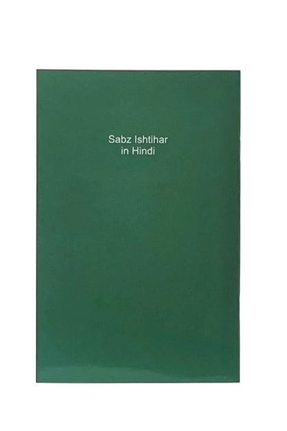 Green book titled 'Sabz Ishqdar in Hindi' on a white background