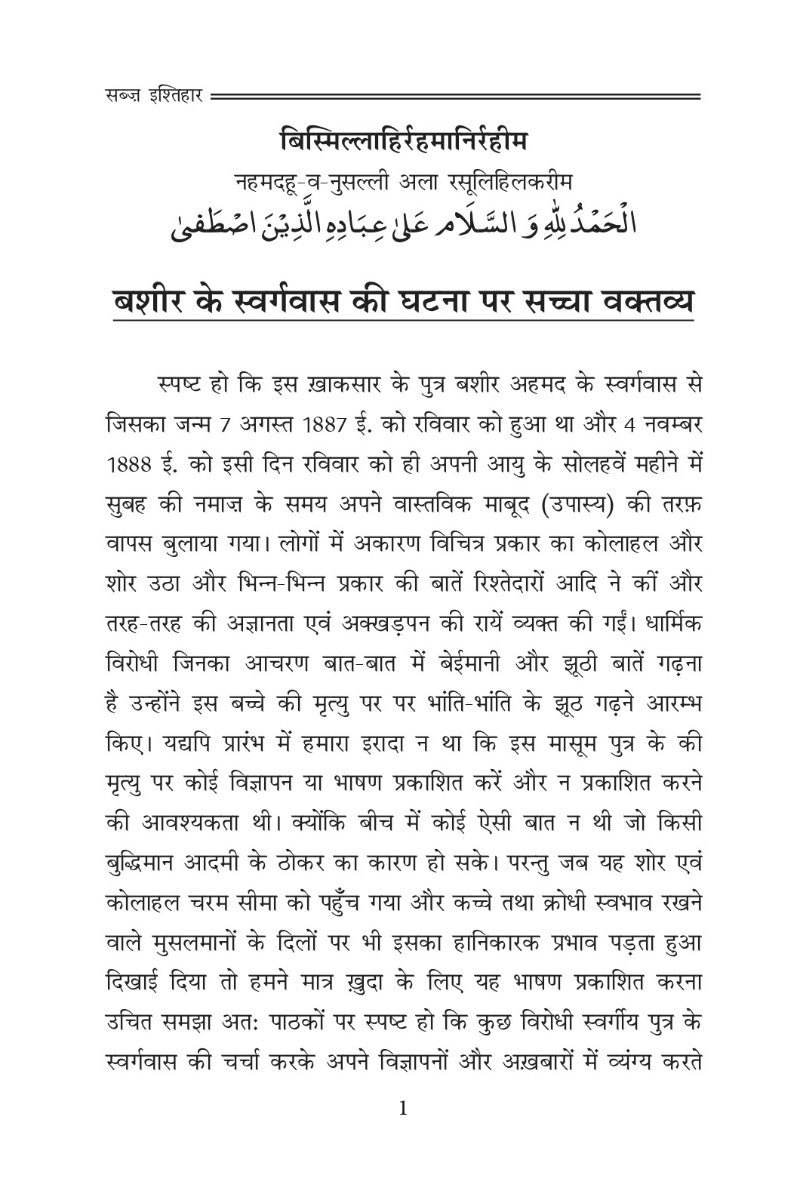 Hondi text with a white background