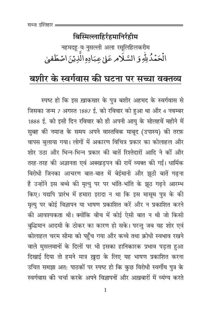 Hondi text with a white background