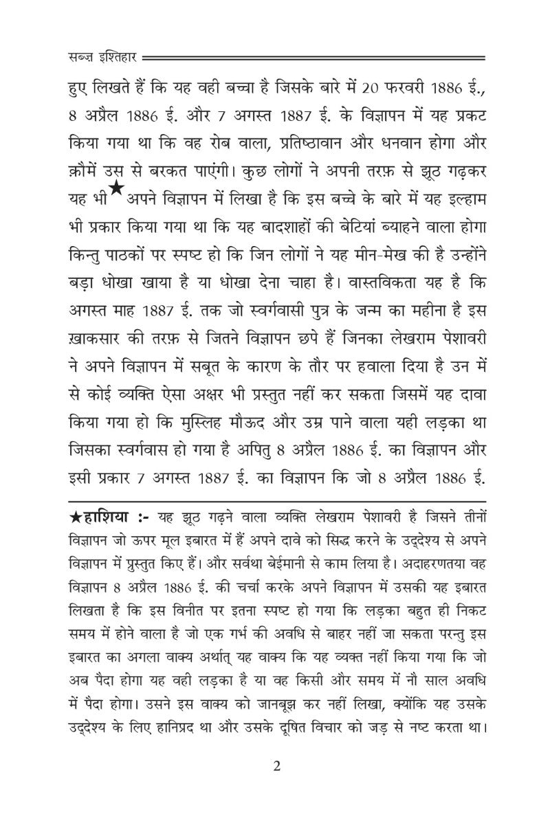 Hin language with a white backgroundi