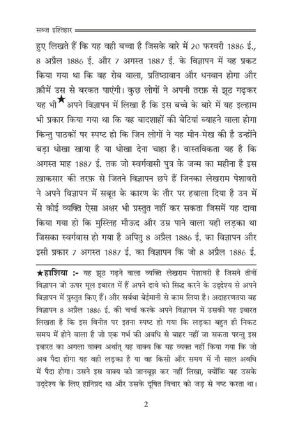 Hin language with a white backgroundi