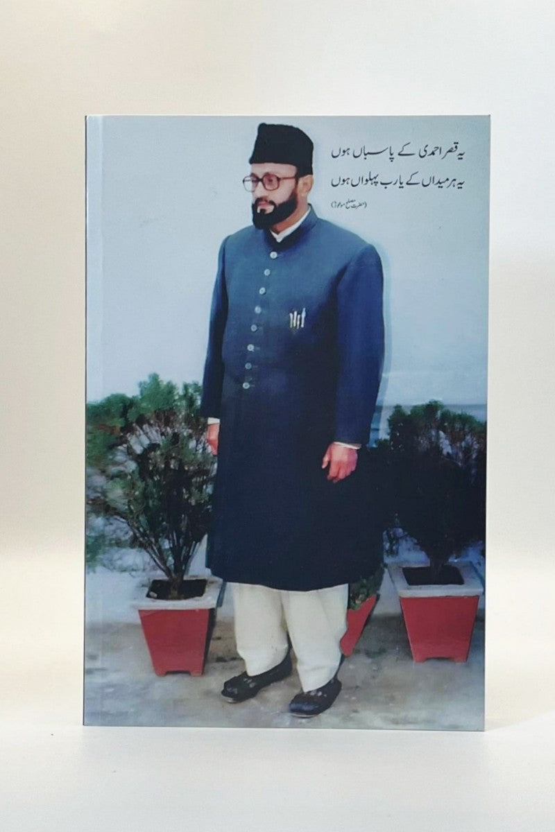 Book cover with a person in traditional attire standing outdoors.