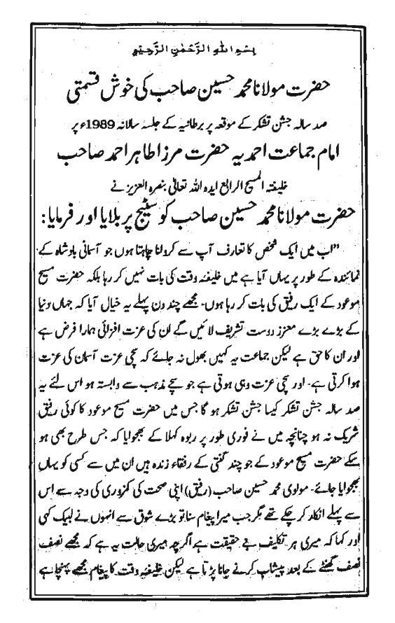 Meri Yadain | میری یادیں