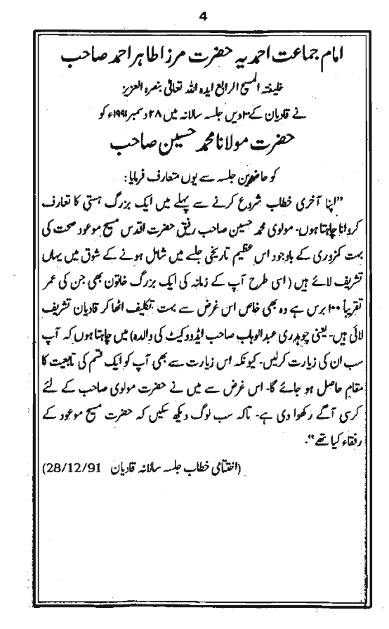 Meri Yadain | میری یادیں