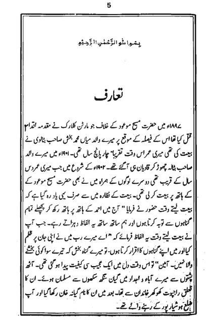 Meri Yadain | میری یادیں