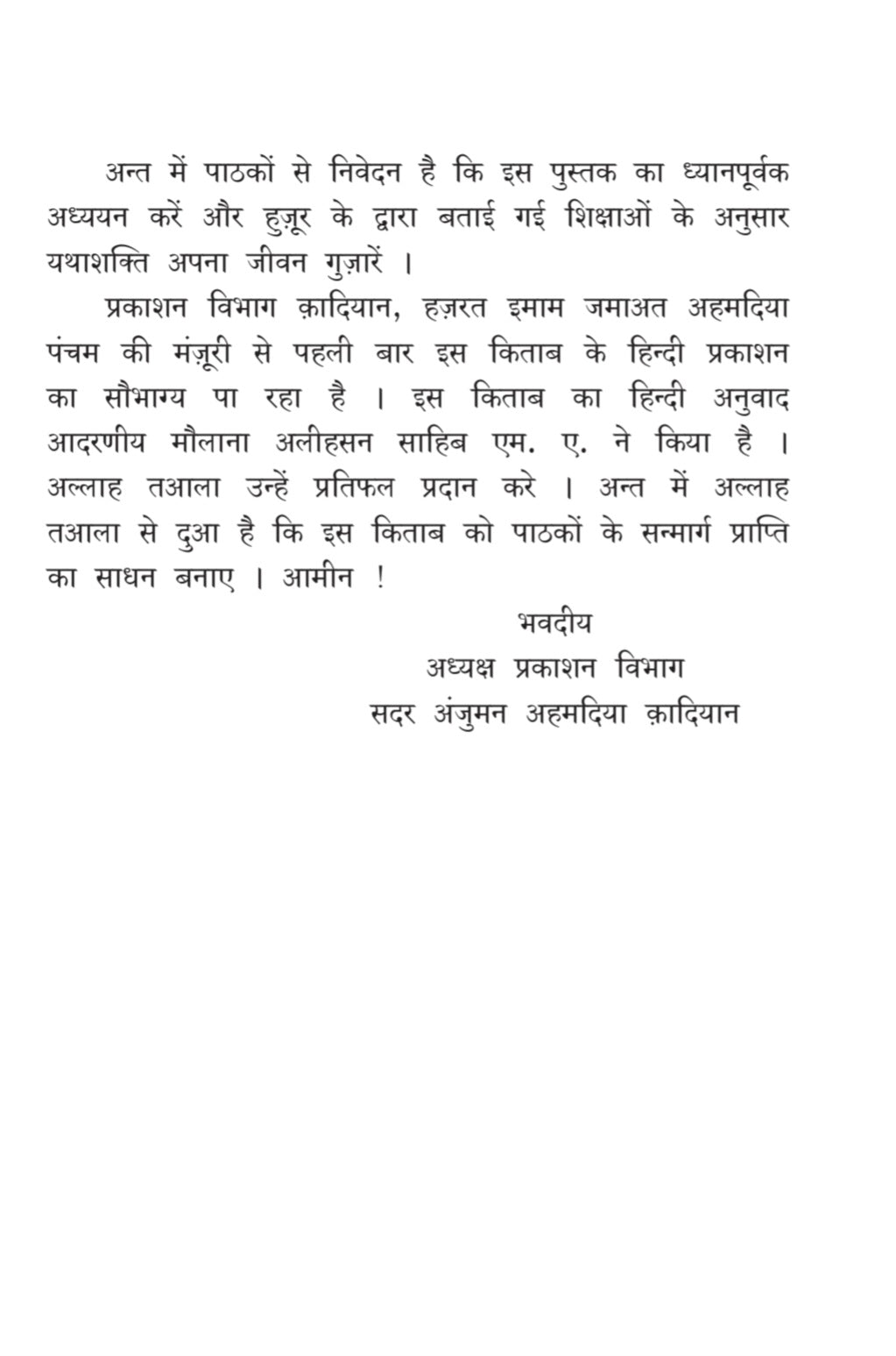 Asmani Faisla (Hindi) आसमानी फैसला