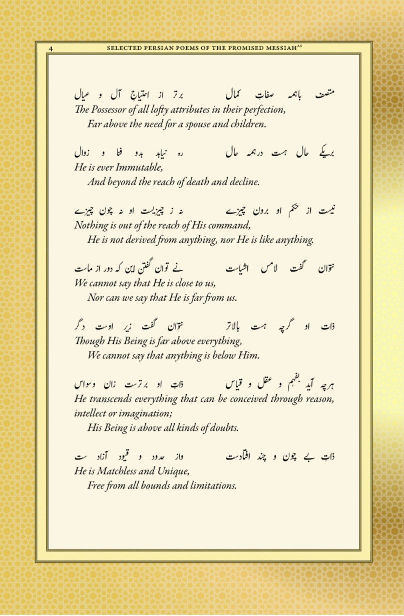 Selected Persian Poems Of The  Promised Messiah (with English Translation)