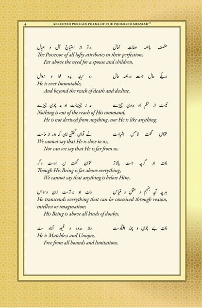 Selected Persian Poems Of The  Promised Messiah (with English Translation)