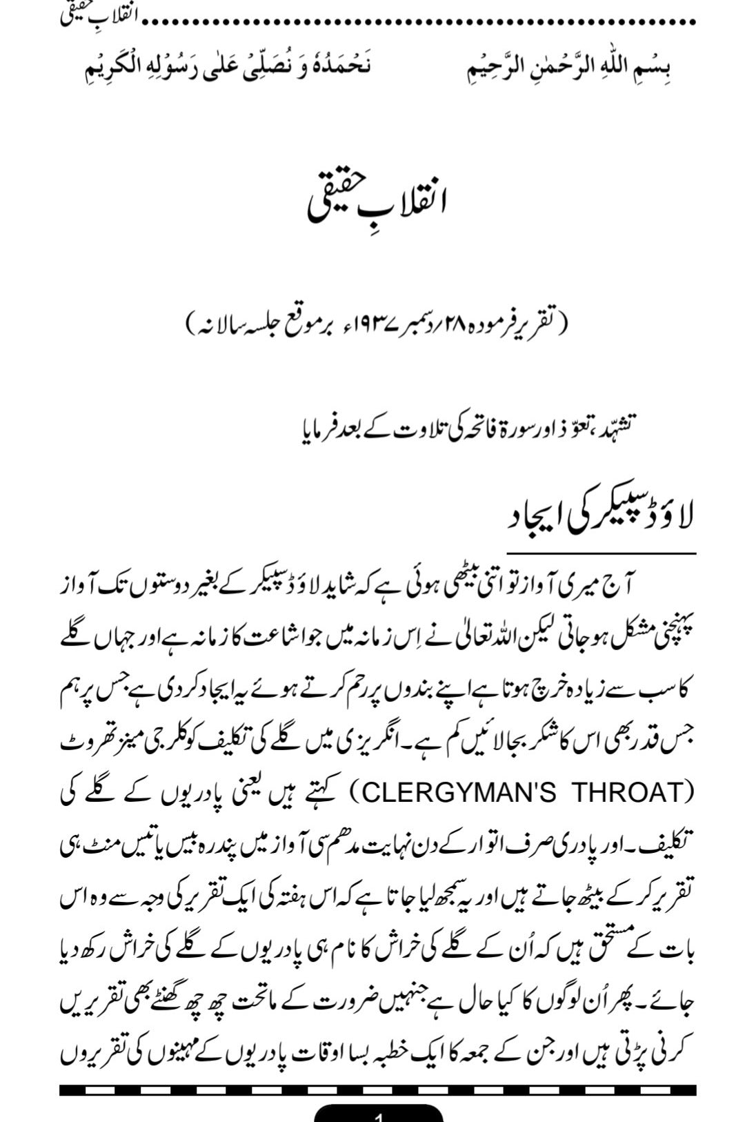 انقلاب حقیقی