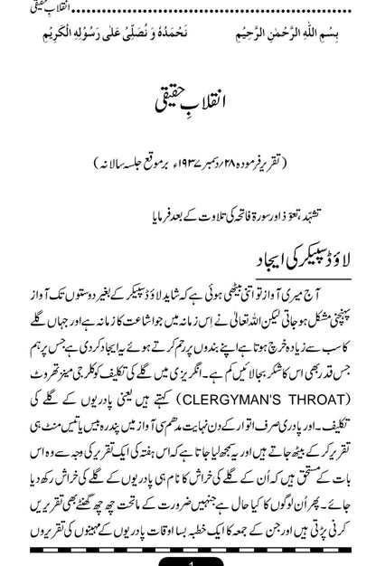انقلاب حقیقی