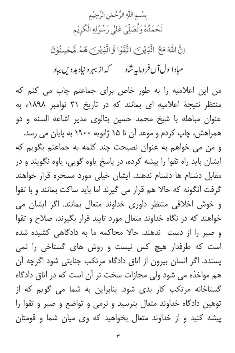 Raaz-e-Haqeeqat راز حقیقت