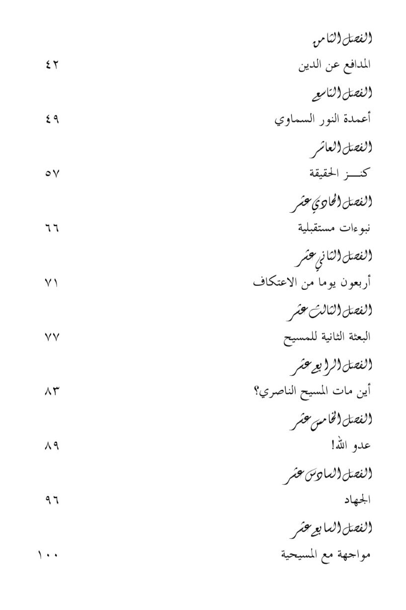 أحمد المهدي Ahmad Al-Mahdi