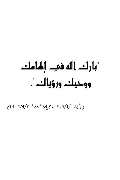 At-Tadhkirah (التذكرة)