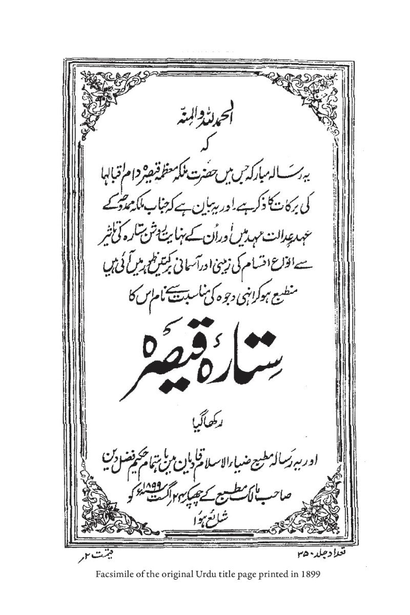 Star of the Empress