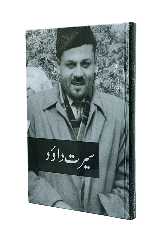 Book cover with a black and white photo of a man and Arabic text on a white background