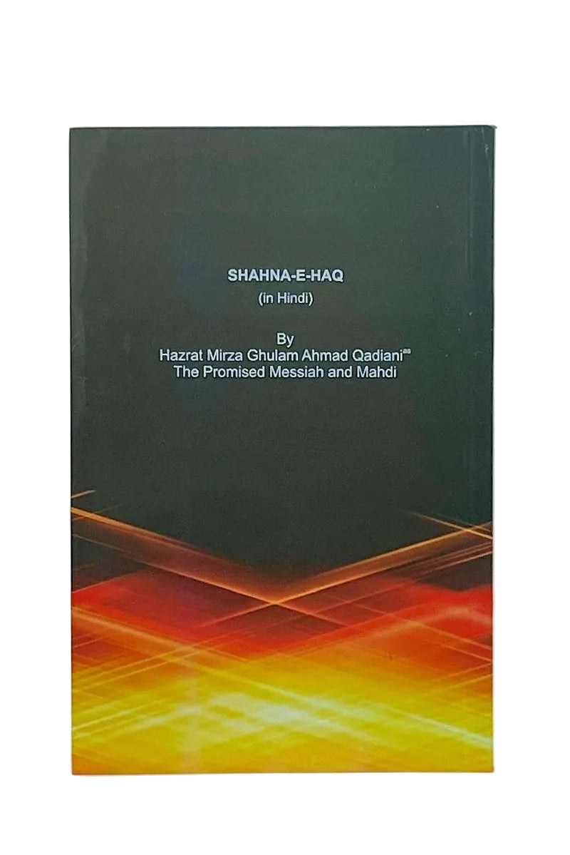 Book titled 'Shahna E-Haq' with a black cover and colorful design on a white background