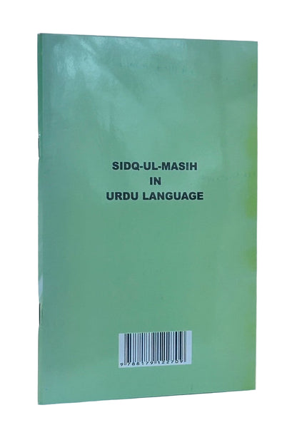 Green book with 'SIDQ-UL-MASIH IN URDU LANGUAGE' text on a white background