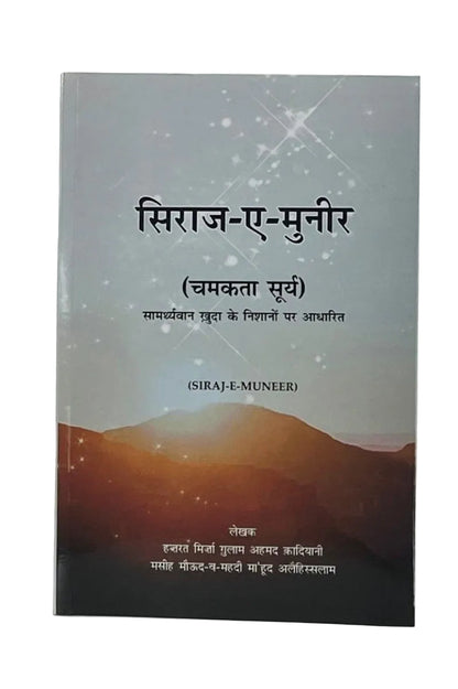 Book cover with mountain and starry sky design on a gray background