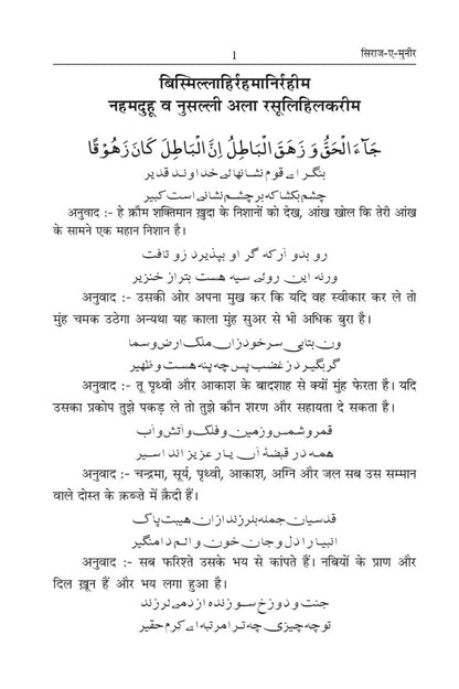 Text in hindi and farsi on a white background